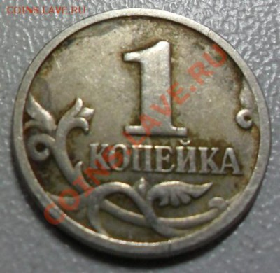 5руб. 1998 ММД, 5руб. 2011 ММД, 1коп. 1998 ММД БРАК? - 1 коп. 1998 г. ММД без гурта(2)