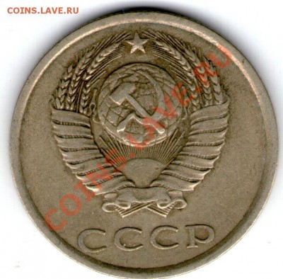 20 коп 1980 шт.3.1 - 20 коп 1980 001