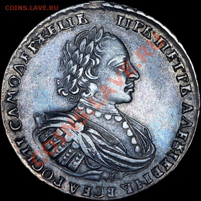 Рубль 1720 года, без букв. - 117