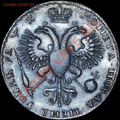 Рубль 1720 года, без букв. - 117_1