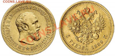 5 рублей 1889 - 08569q00