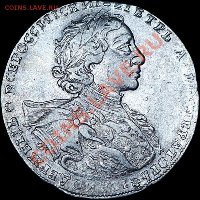 Рубль 1723 года, ОК. - 122