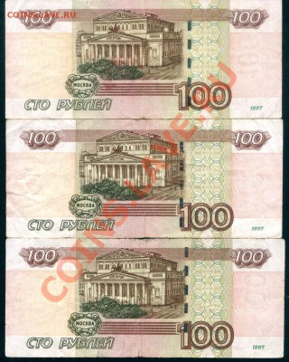 100 р. эксперимент. серии ФФ, ЦЦ, УУ + 500 р. 2001 до 30.03 - 100р_ФФ_ЦЦ_УУ_реверс