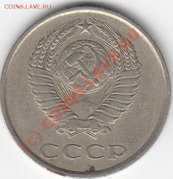 20 копеек 1980 Ф 112.?. - 20 к 80