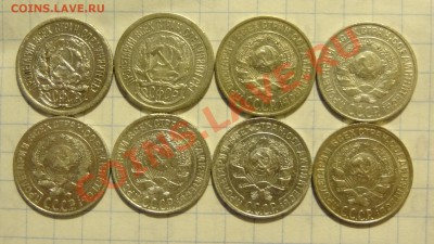 10 коп. 1922-1930, 8 шт. до 29.03. в 22:00 - DSC02395.JPG
