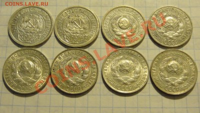 15 коп. 1922-1930, 8 шт. до 29.03. в 22:00 - DSC02400.JPG