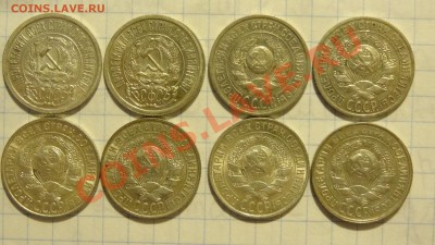 15 коп. 1922-1930, 8 шт. до 29.03. в 22:00 - DSC02399.JPG