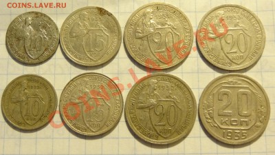 10-15-20 коп. 1931,32, 20 коп.1933,35 до 29.03. в 22:00 - DSC02391.JPG