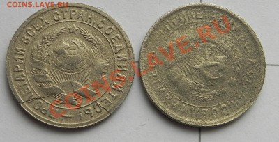 15коп. 1931,33 - DSCN8877.JPG