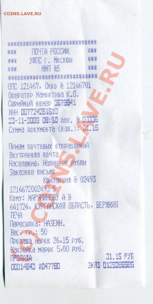 Отмена выпуска 1 и 5 коп. монет в 2010 году - img980