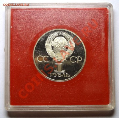 1 рубль 1982 г. 60 ЛЕТ СССР стародел - DSC01666.JPG