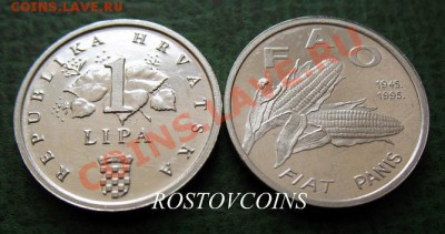 Распродажа остатков иностранных монет - 310. ХОРВАТИЯ 1 липа 1995 г. Кукуруза - FAO - UNC = 30.JPG