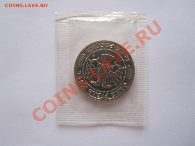 1 рубль Бородин АЦ 1993 29.03 22:05 - IMG_7521.JPG