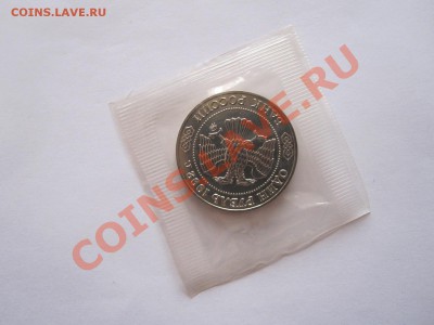 1 рубль Лобачевский АЦ 1992 29:03 22:10 - IMG_7511.JPG