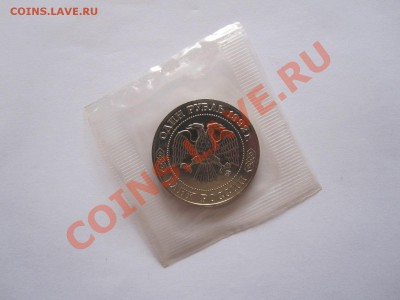 1 рубль Лобачевский АЦ 1992 29:03 22:10 - IMG_7510.JPG
