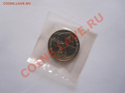 1 рубль Лобачевский АЦ 1992 29:03 22:10 - IMG_7509.JPG