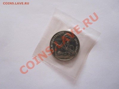 1 рубль Лобачевский АЦ 1992 29:03 22:10 - IMG_7508.JPG