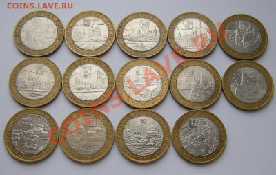 10 рублей ДГР (14 шт. без повторов) - до 28.03.13. 22:20мск. - ДГР 1