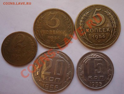 2,3,5,15,20 копеек 1956г - DSC00515.JPG