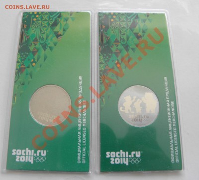 Сочи Талисманы 2 видов Без краски 27.03.2013 22:00 - P3250110