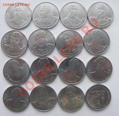 2 рубля 15 полководцев+Эмблема с рубля 27.03.2013 22:00 - P3260129