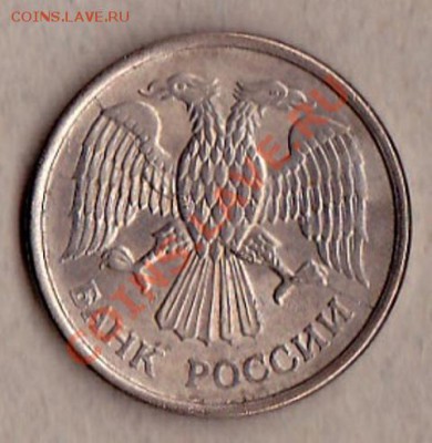 10руб.1993ммд.раскол до 2.04.13.в 23:00по Мск.вр. - IMG_0002
