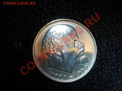 1 РУБЛЬ 100 лет В.И.Ленин. Рукоблуд? - getImage