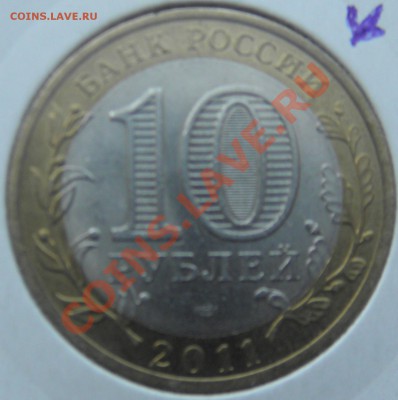 10 рублей Соликамск Раскол 27.03.2013 22:00 - P3260133