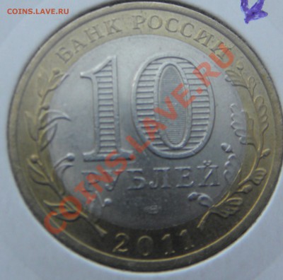 10 рублей Соликамск Раскол 27.03.2013 22:00 - P3260134