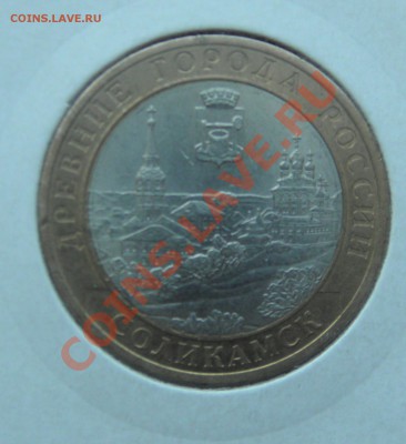 10 рублей Соликамск Раскол№2 27.03.2013 22:00 - P3260132