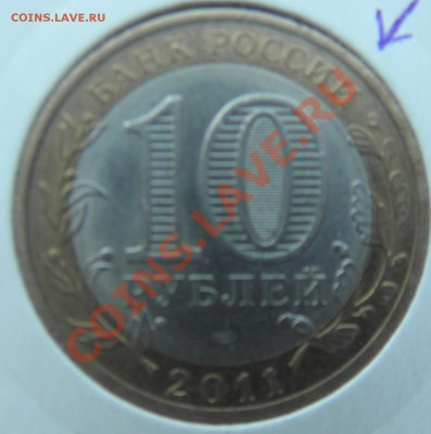 10 рублей Соликамск Раскол№2 27.03.2013 22:00 - P3260130