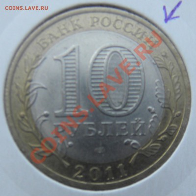 10 рублей Соликамск Раскол№2 27.03.2013 22:00 - P3260131