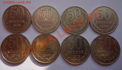 50 копеек 1965-66-68-69-74-77-78-79гг - DSC00520.JPG