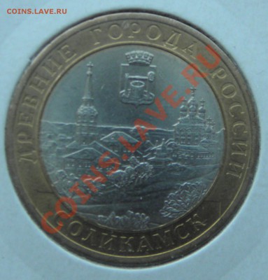 10 рублей Соликамск Раскол№3 27.03.2013 22:00 - P3260138
