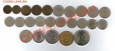 === 1, 2, 10, 15, 20 коп. СССР + 10-100р. РФ - до 31.03.2013 - Копейки+1992-1993-2
