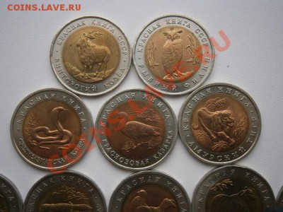 Красная Книга 91-94гг. биметалл 15монет. - P3260003.JPG