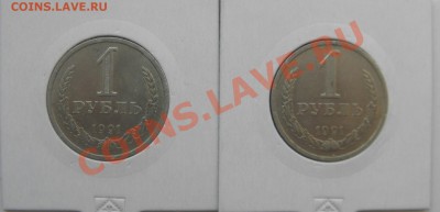 1 рубль 1991 Л с рубля 27.03.2013 22:00 - P3260143