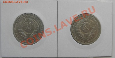 1 рубль 1991 Л с рубля 27.03.2013 22:00 - P3260142
