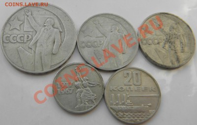 50 лет советской власти с рубля 27.03.2013 22:00 - P3260157