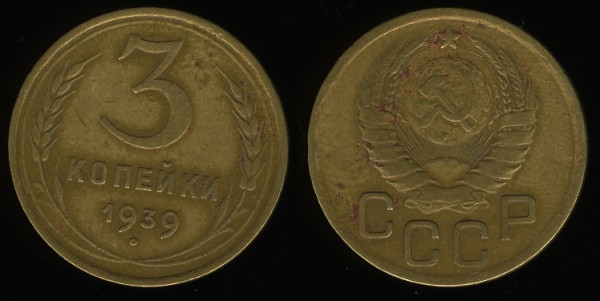3 копейки 1939 - узлы Б и В до 10.10.2008 11:00 - 3k1939-V