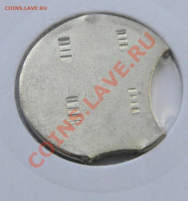 10 рублей уничтоженная заготовка 27.03.2013 22:00 - P3260152