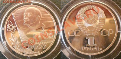 1 рубль новоделы -9 шт. - DSCN0751.JPG