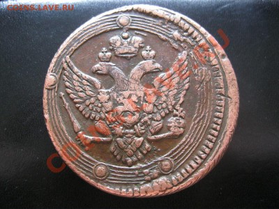5 копеек 1803г. желтый и со сдвигом. - IMG_3082.JPG