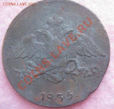 Лот массонов5к-1835,2к.-1838,к(2шт)1832г.,1к-1834.28.03.13. - Изображение 3321
