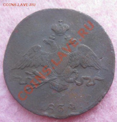 Лот массонов5к-1835,2к.-1838,к(2шт)1832г.,1к-1834.28.03.13. - Изображение 3331