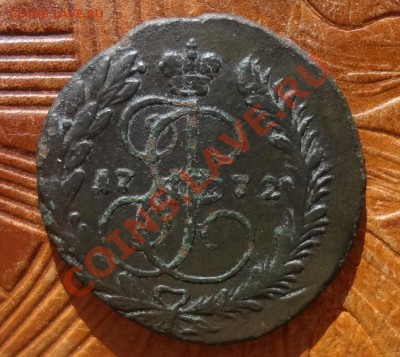 2 Копейки  1772  Е.М.       д0 28. 03. - 11