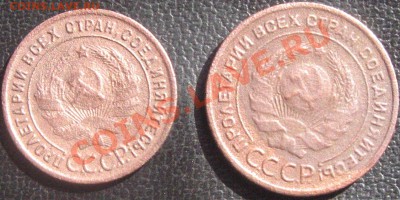 1 и 2 коп.1924 года окончание 29.03.13 в 22.00 по мск - IMG_0577.JPG