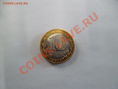 ЯНАО БМ 2010г до 27.03.2013 22-00мо МСК - SAM_0173.JPG