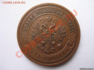 Прошу помочь с выбором монеты 5 копеек 1911 - 1362499