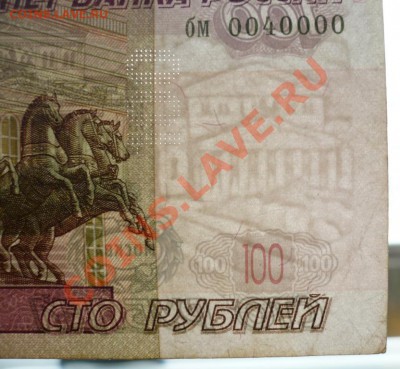 100р 0040000_!!! Стоимость?! - P1050217.JPG